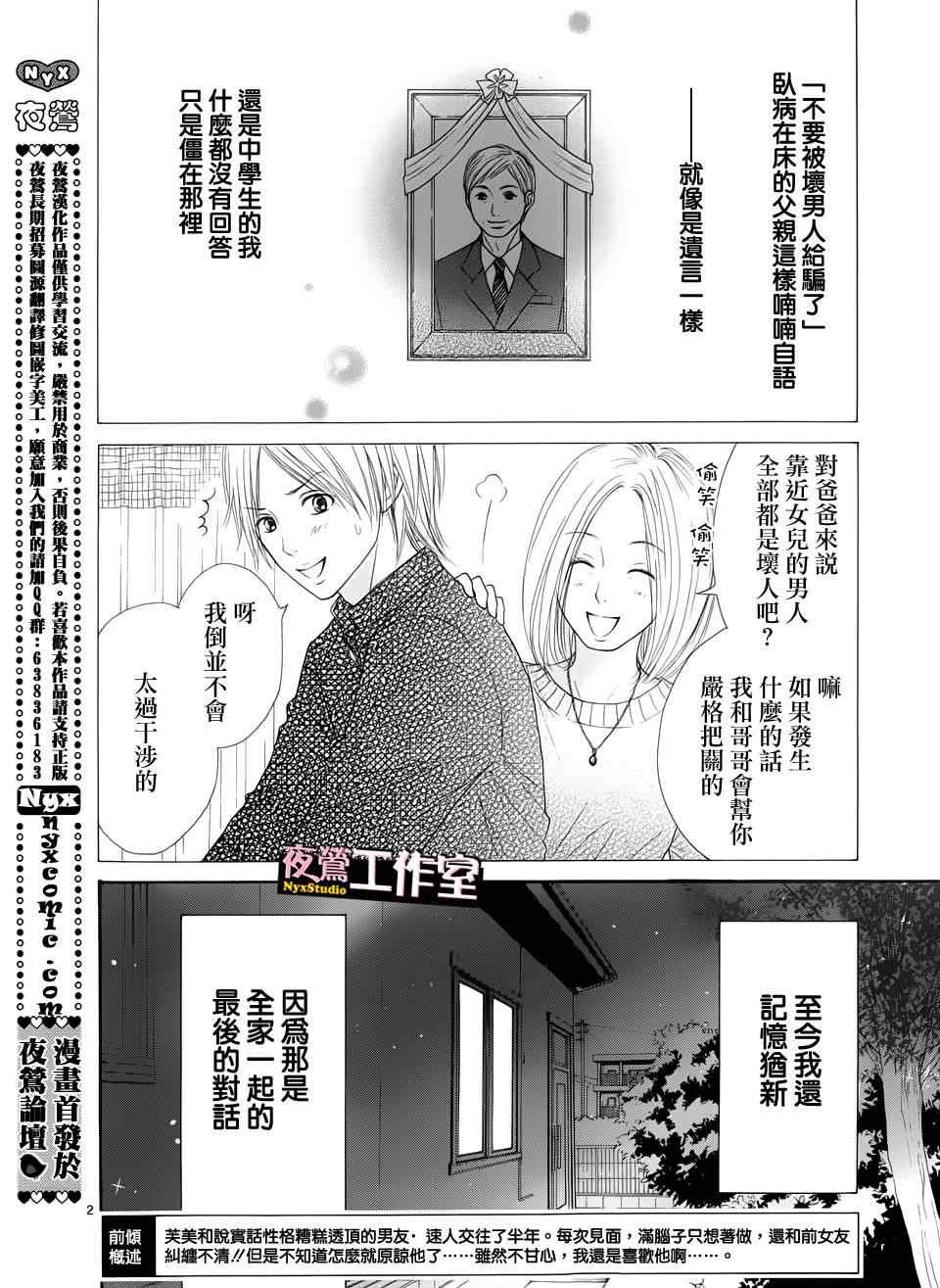 第4话
