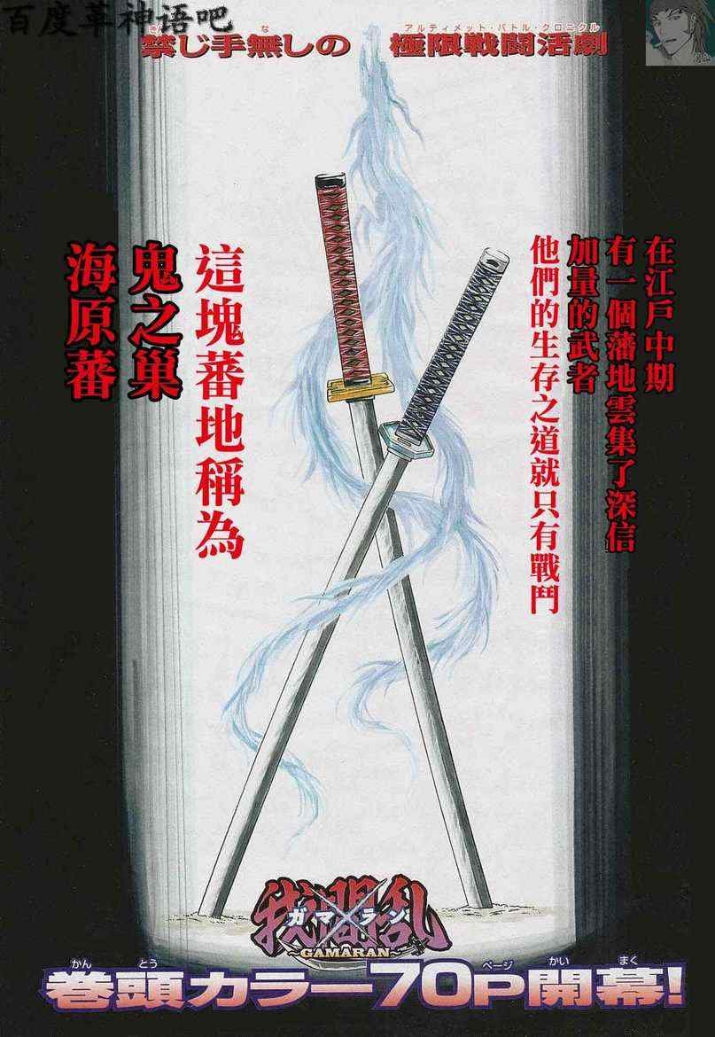 第1话