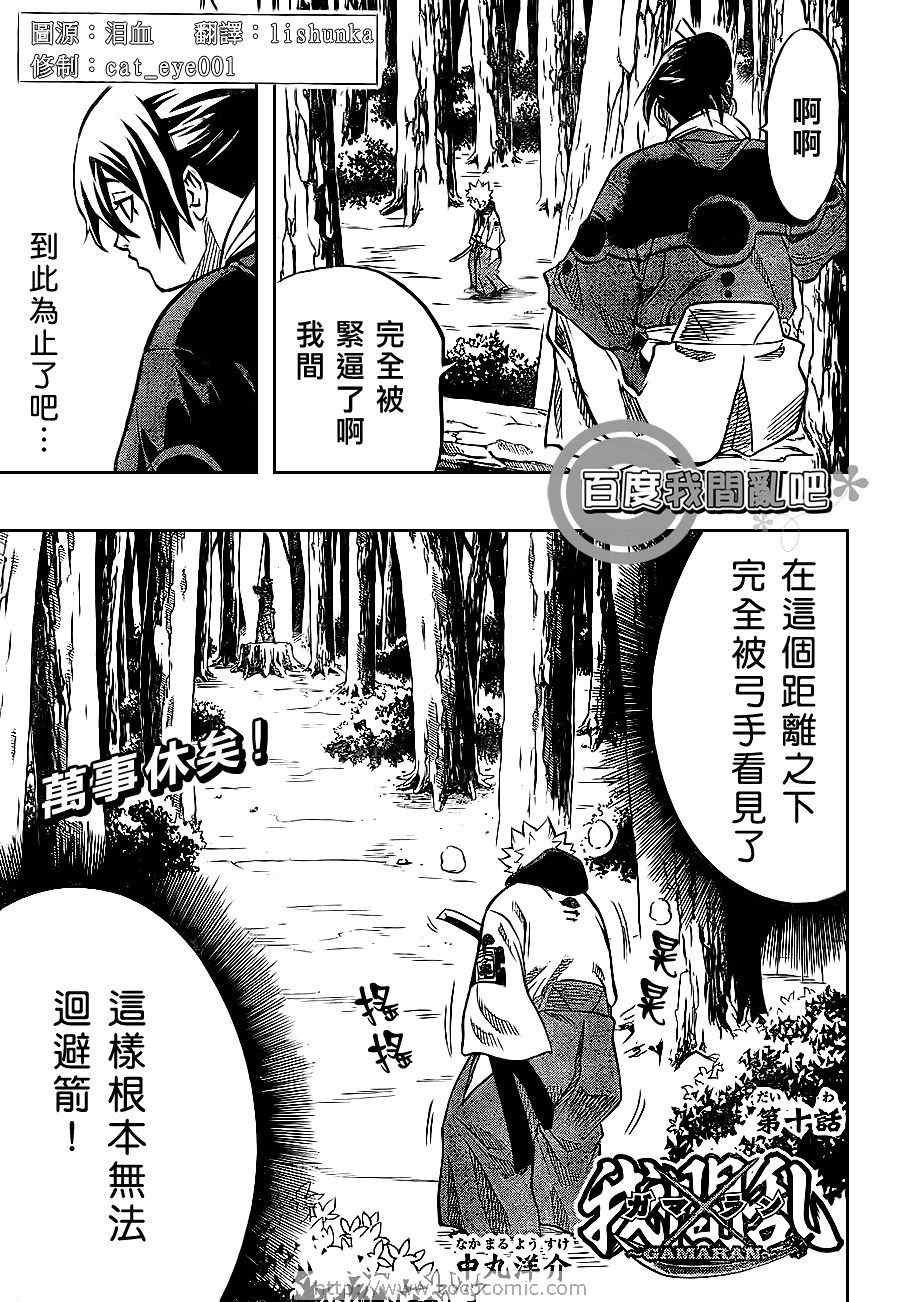 第10话