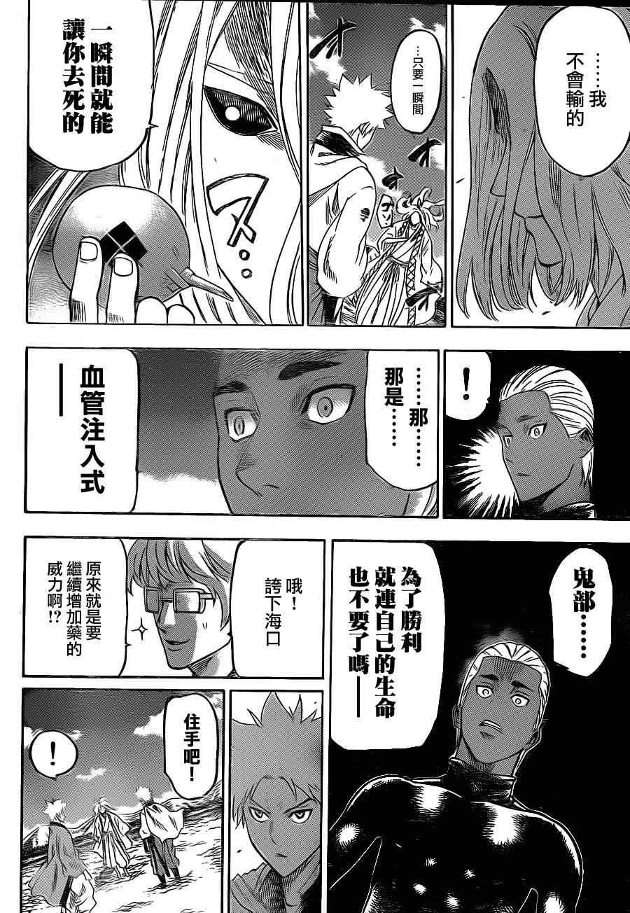 第100话