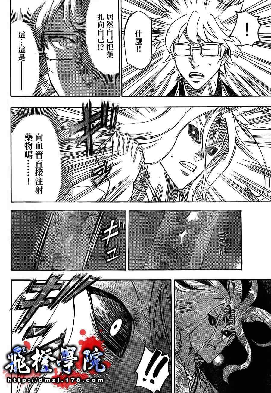第100话