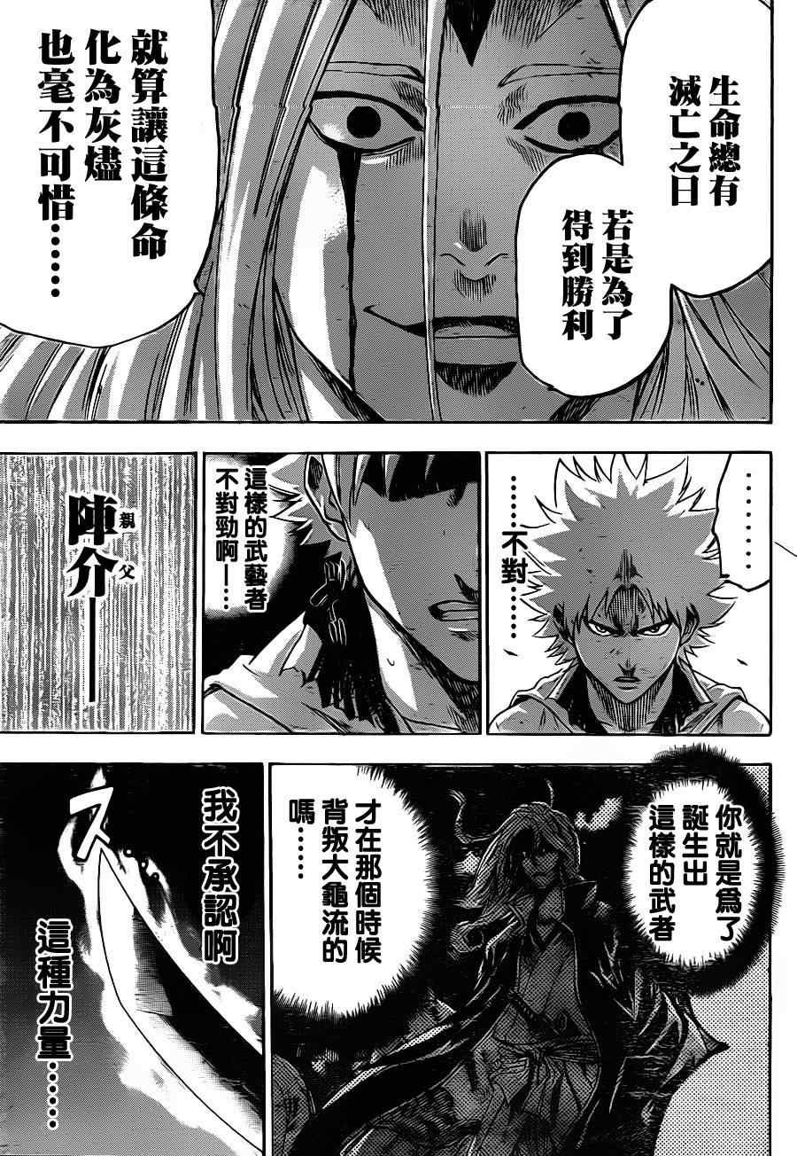 第100话