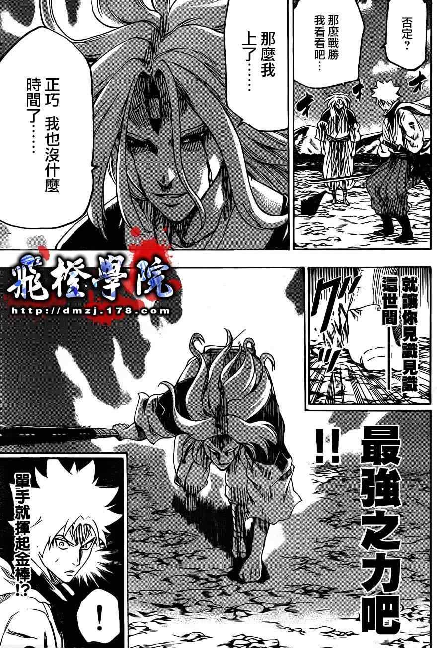 第100话