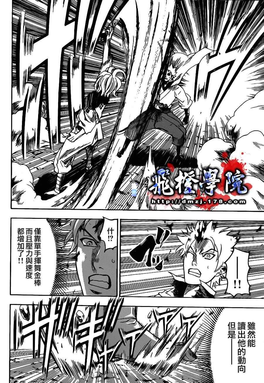 第100话
