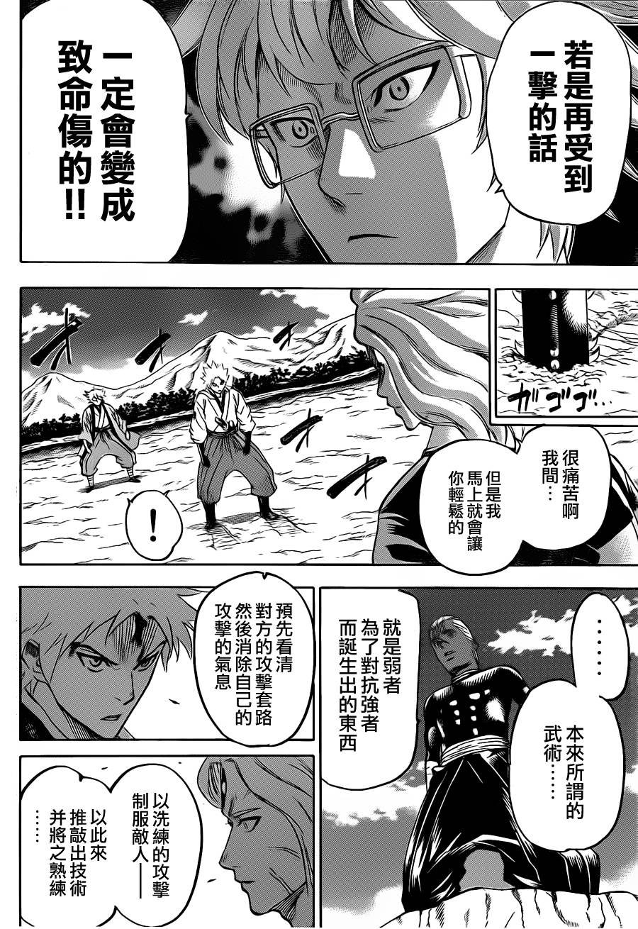 第101话