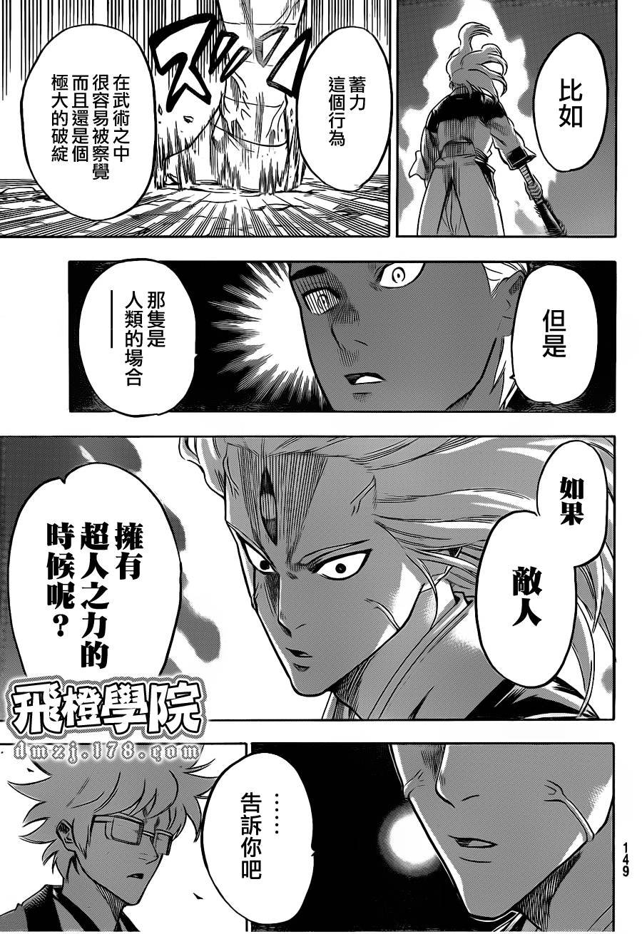 第101话