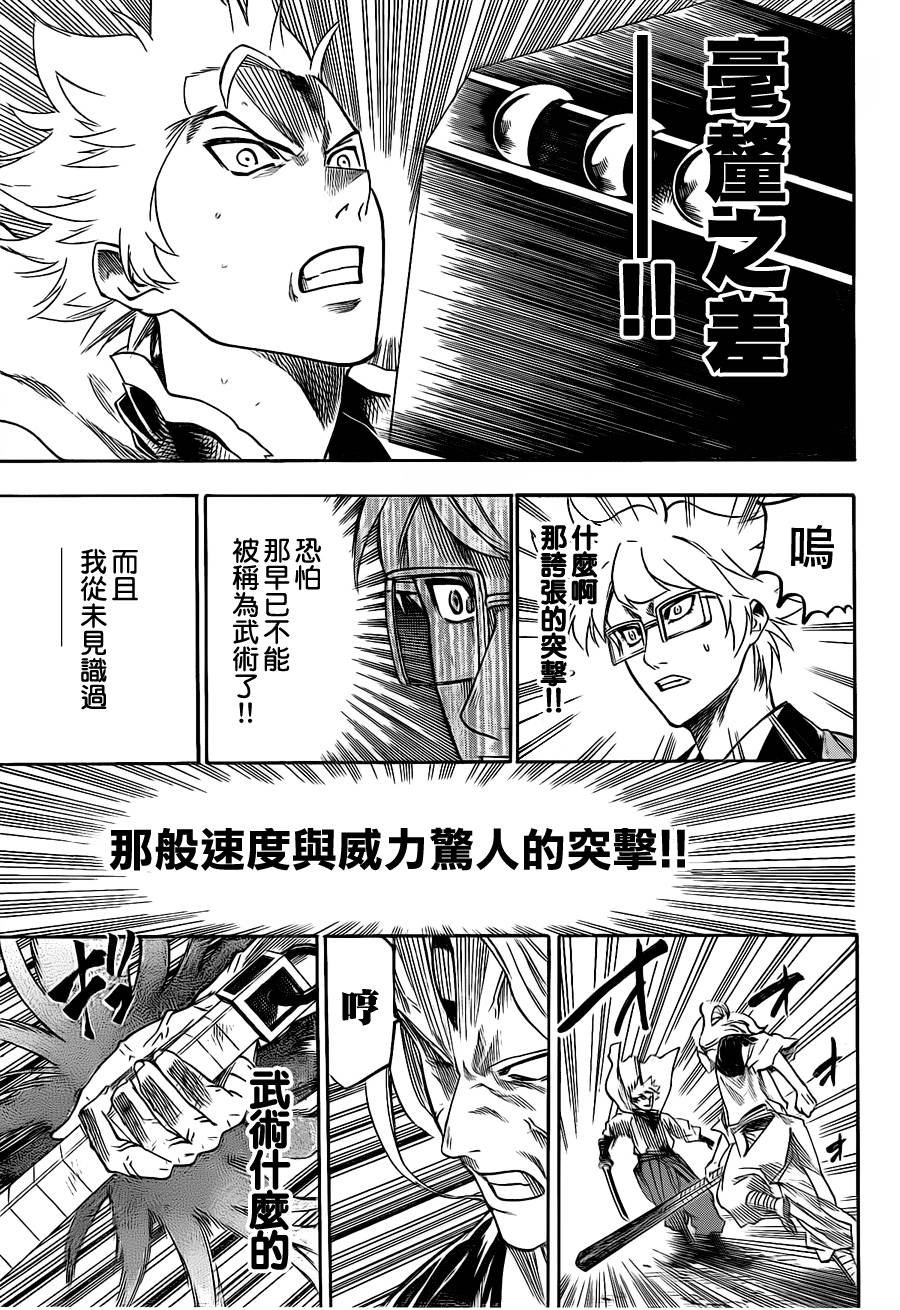 第101话