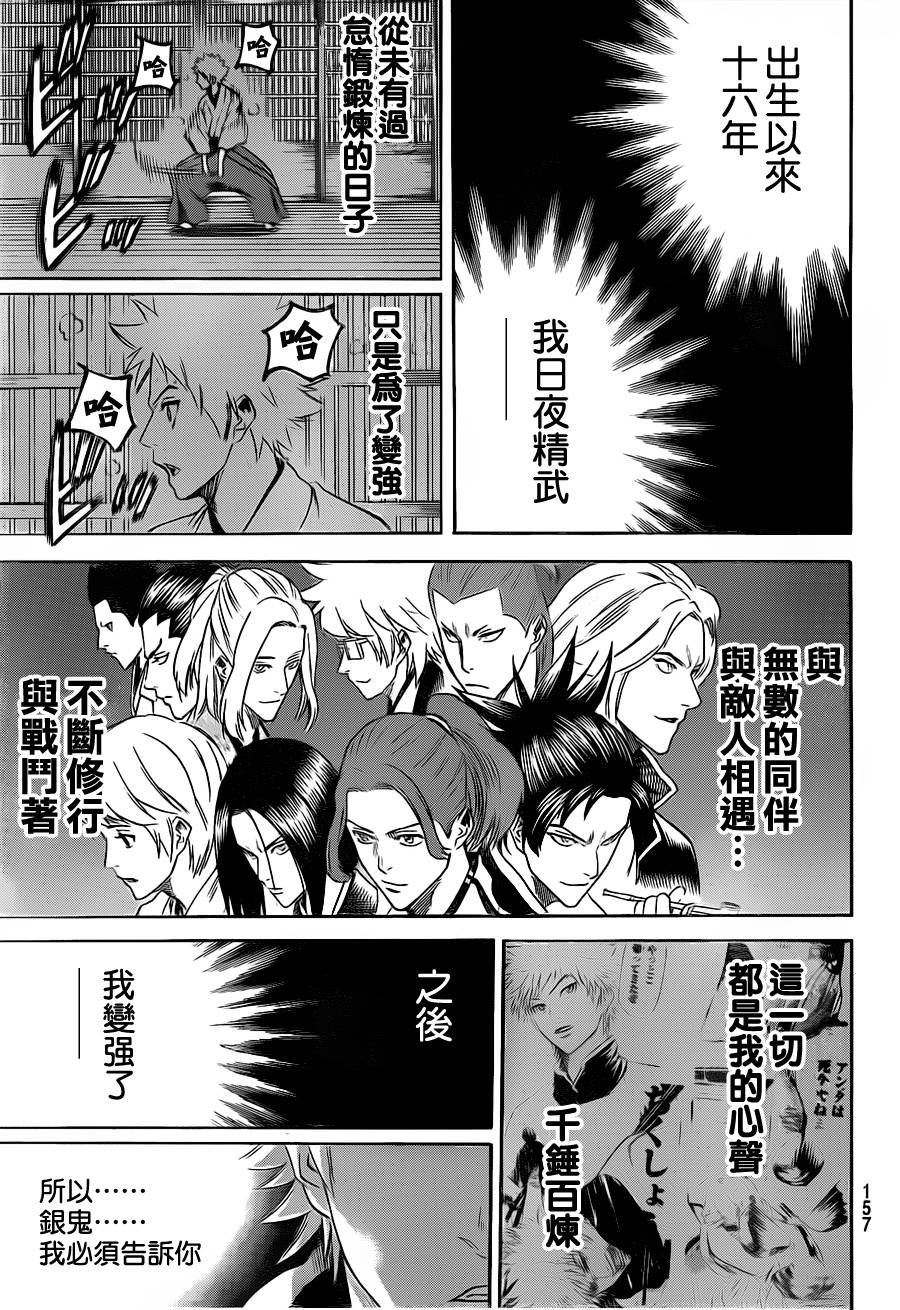 第101话