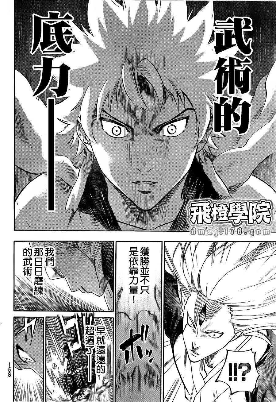 第101话