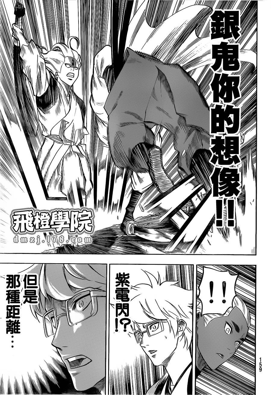 第101话