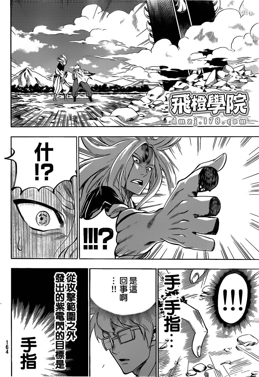 第101话