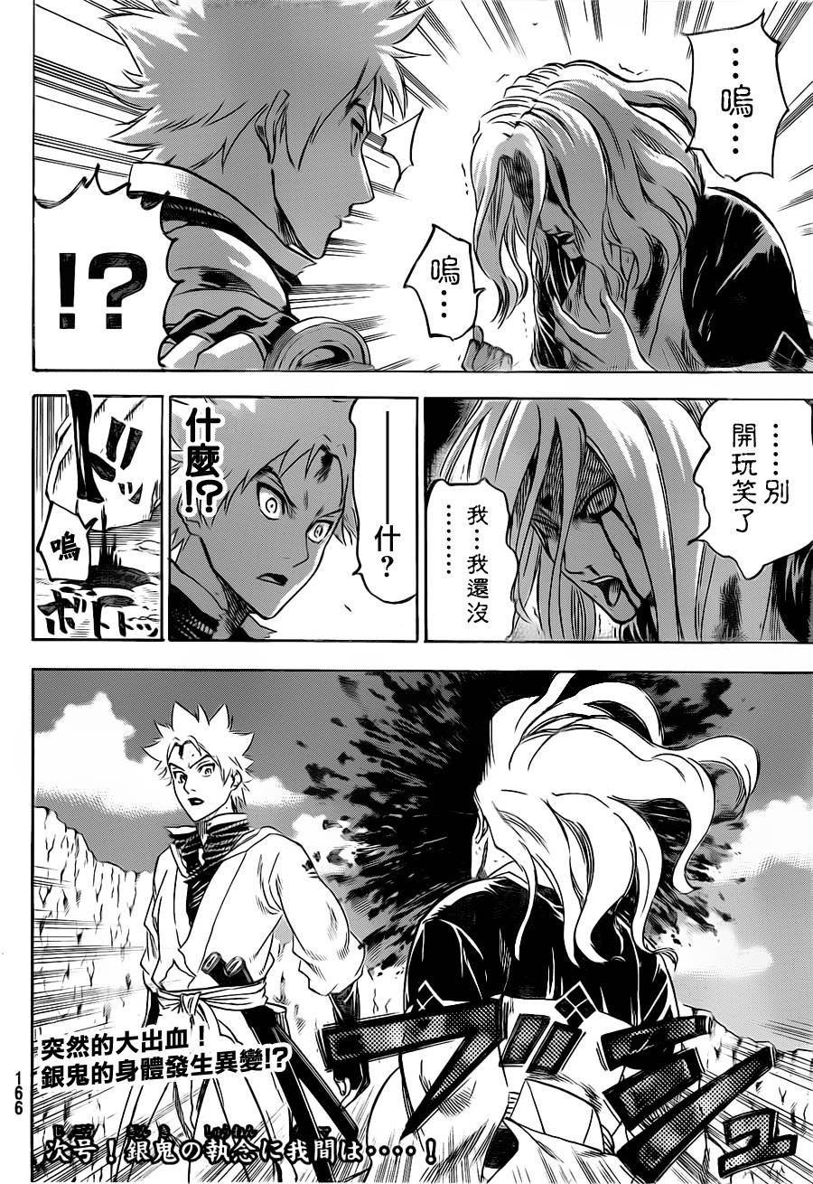 第101话