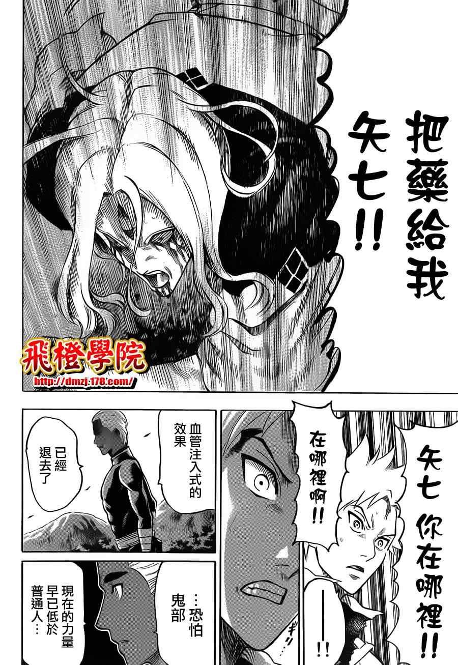 第102话