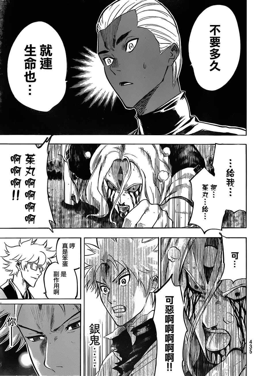 第102话