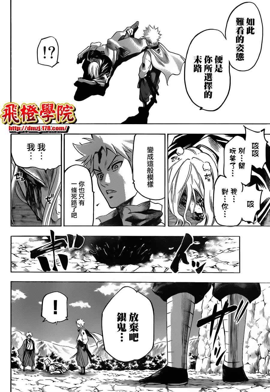 第102话