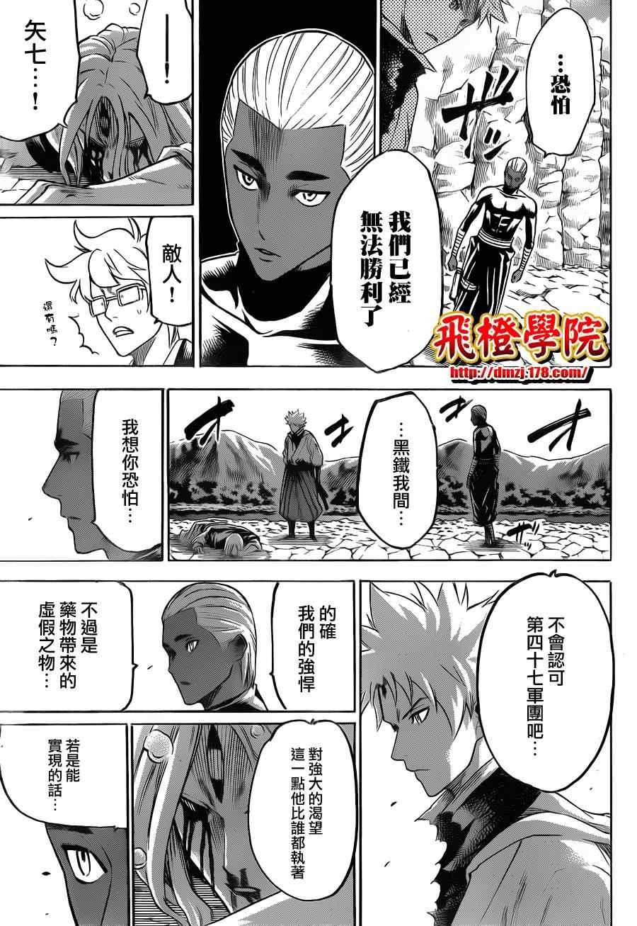 第102话