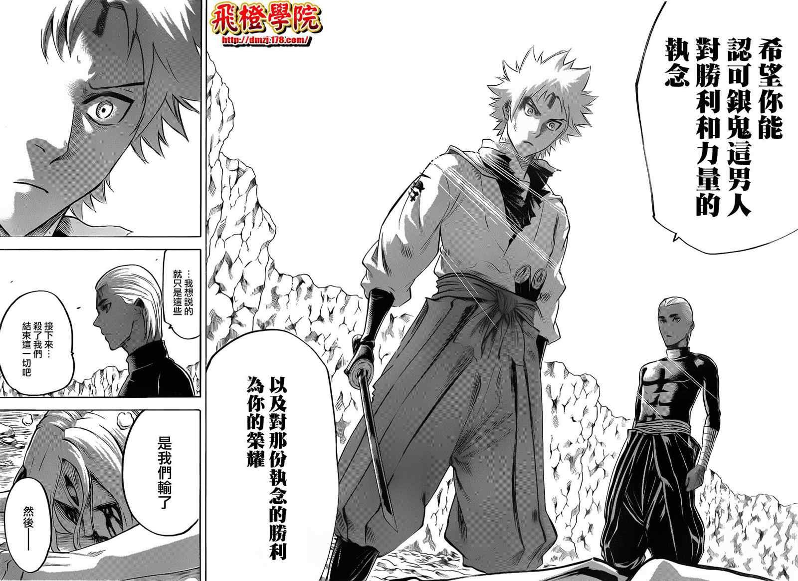 第102话