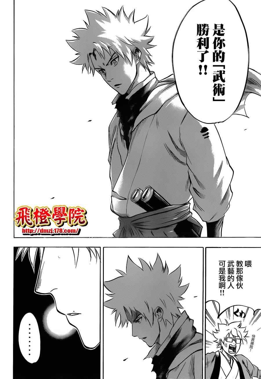第102话