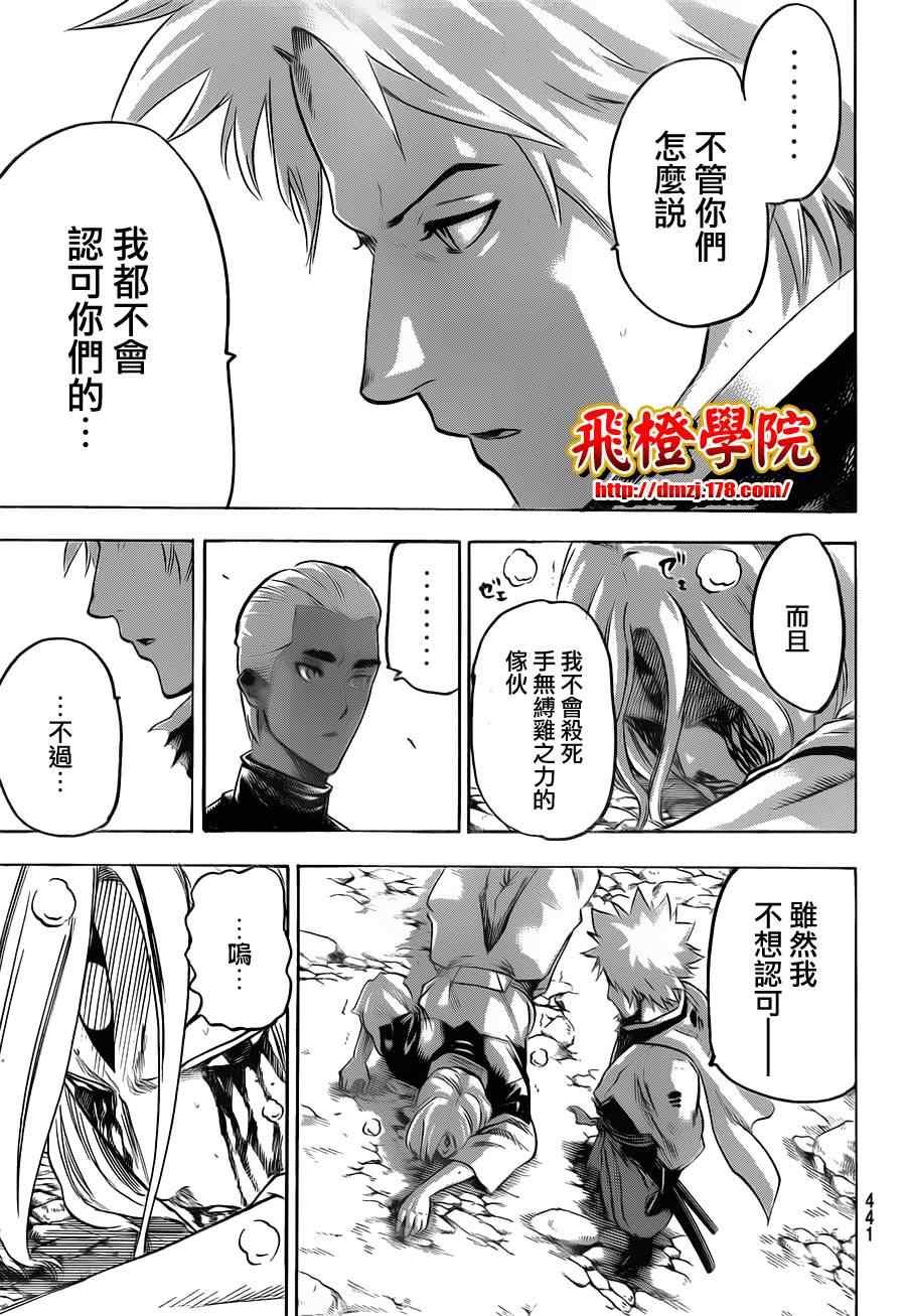 第102话