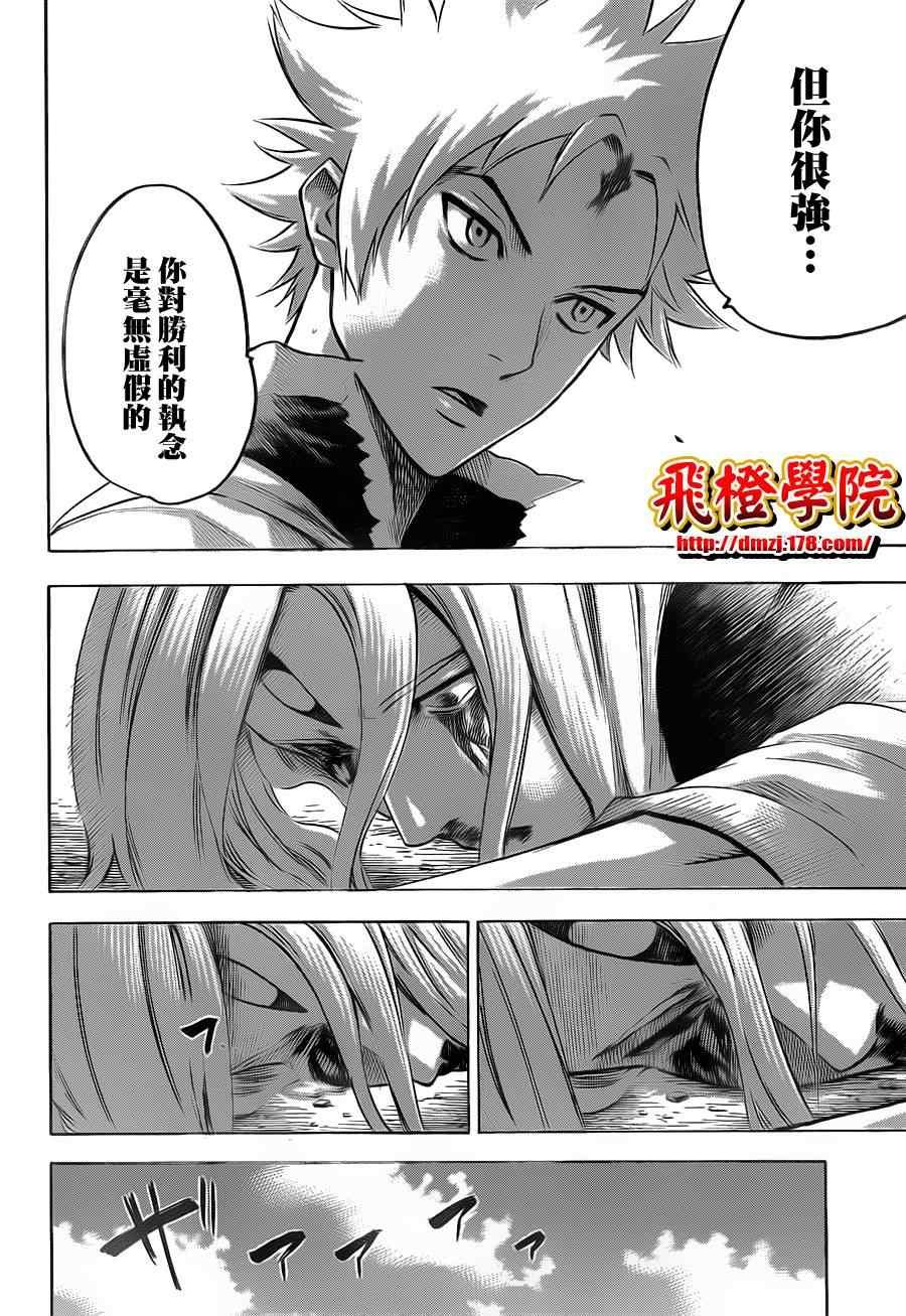 第102话
