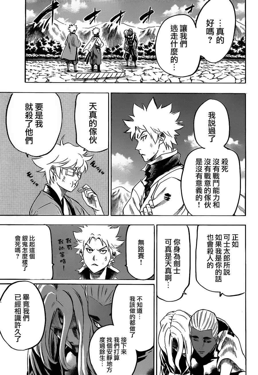 第102话