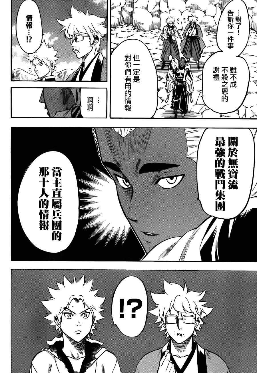 第102话