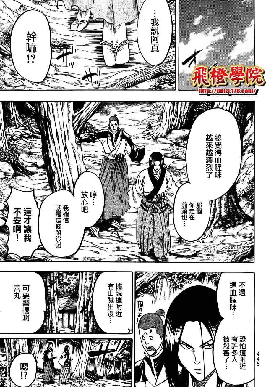 第102话