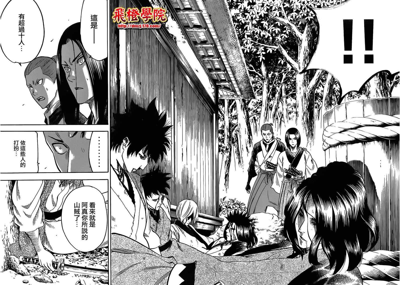 第102话