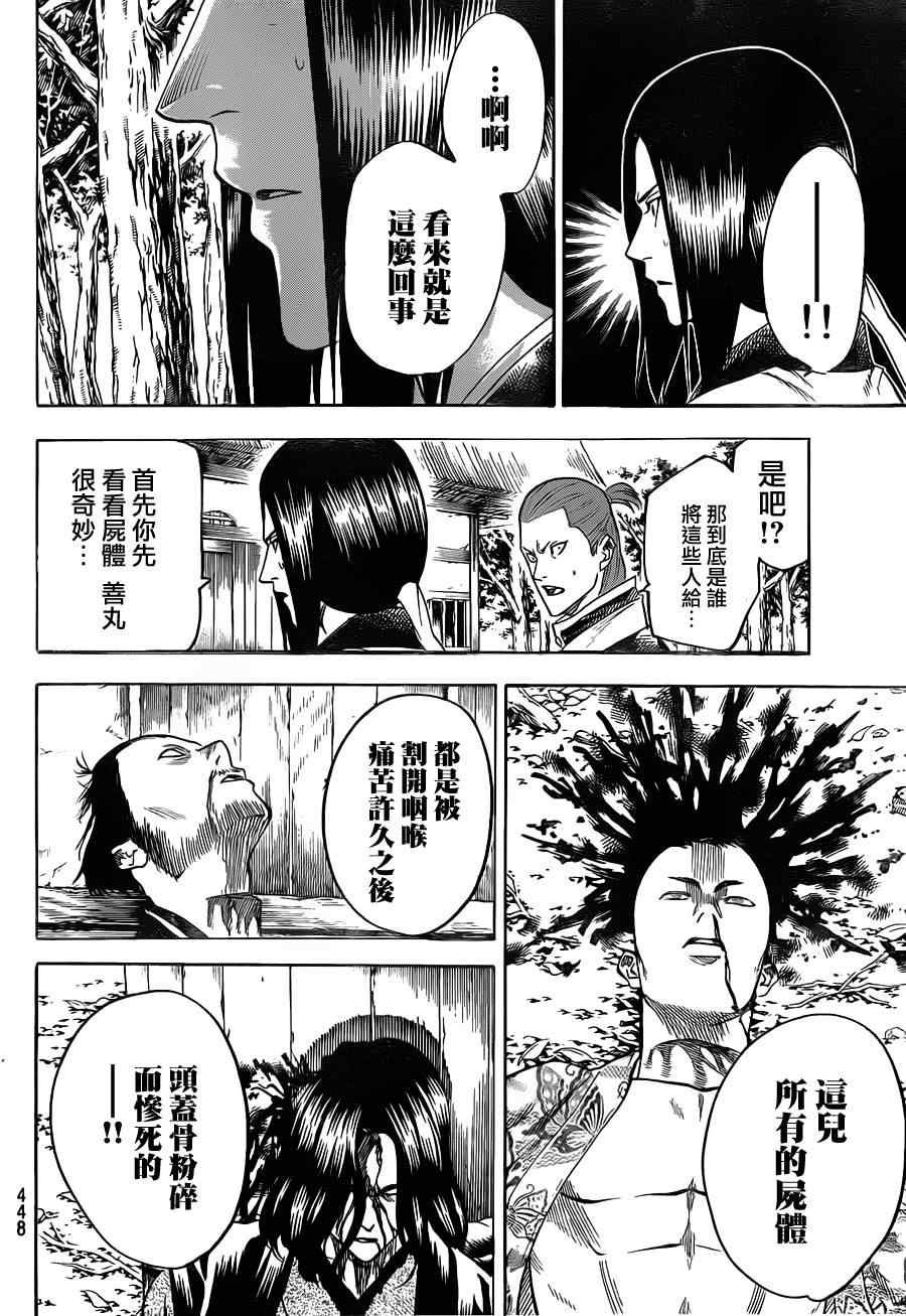 第102话