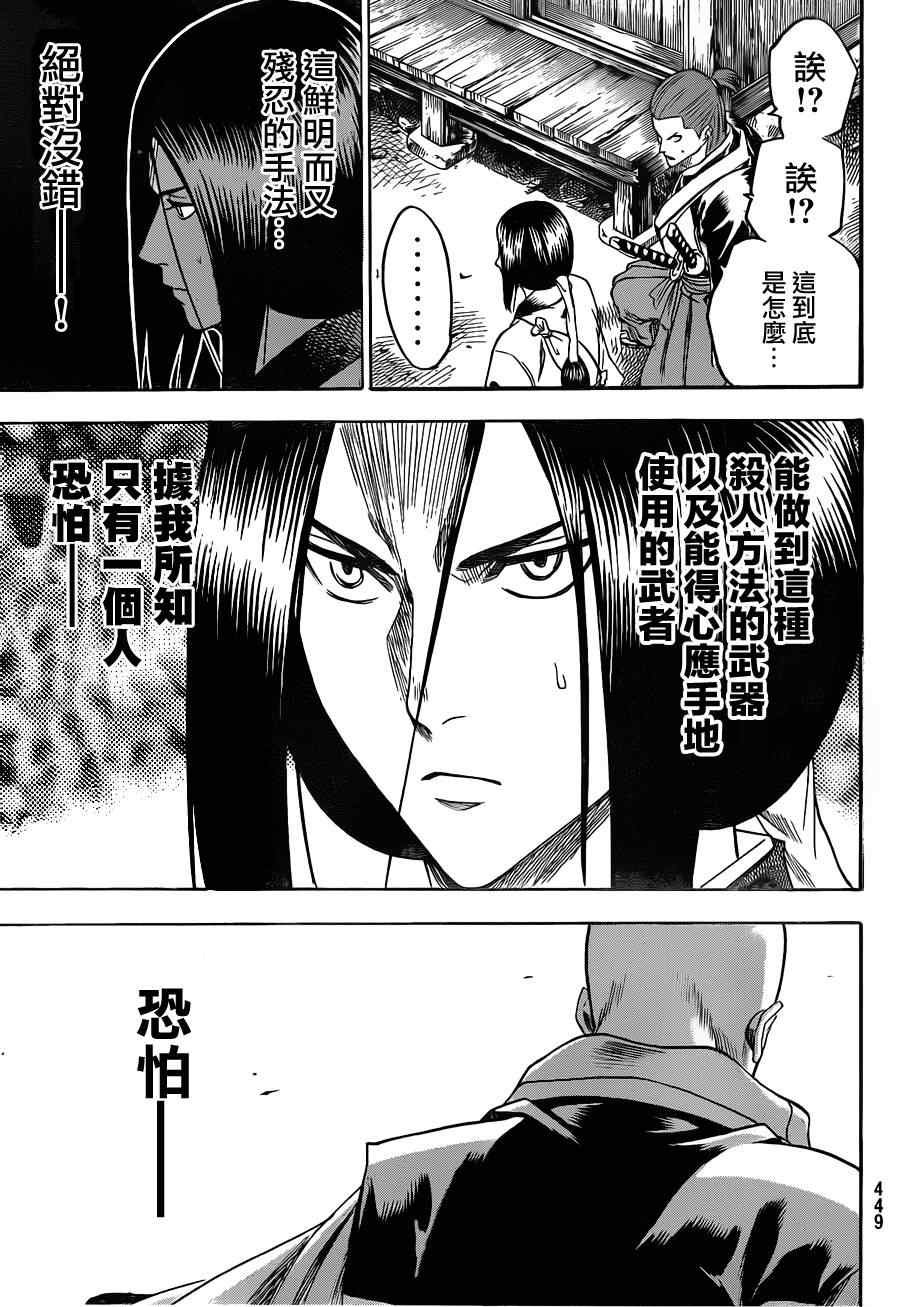 第102话