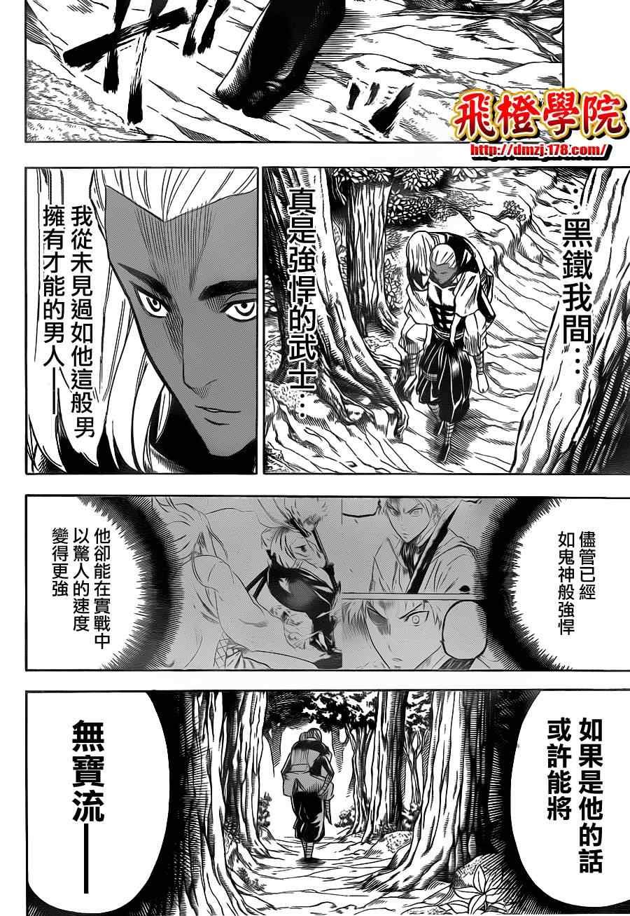 第102话