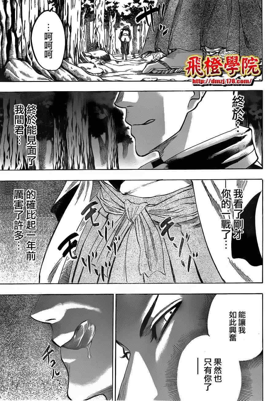第102话