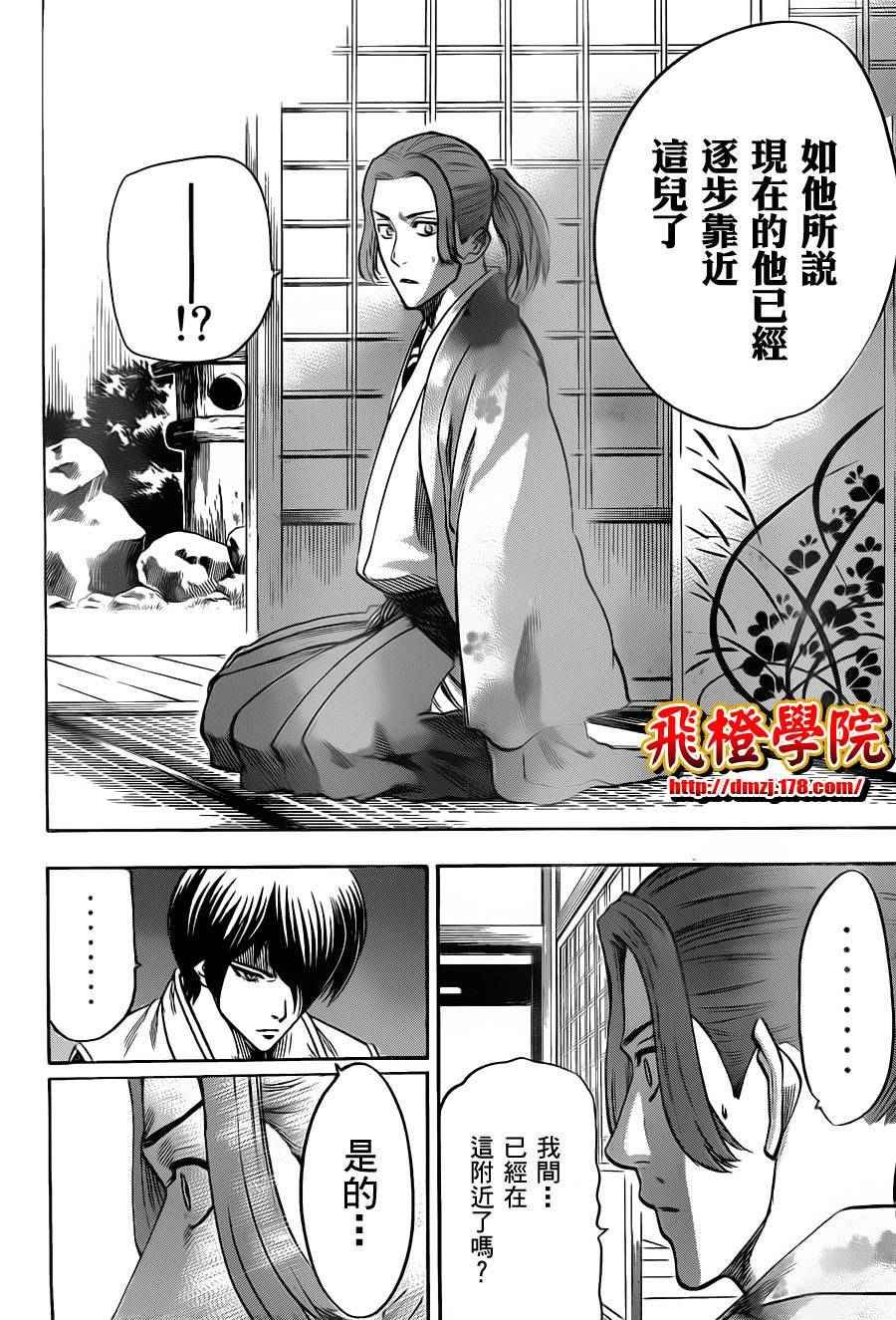 第103话