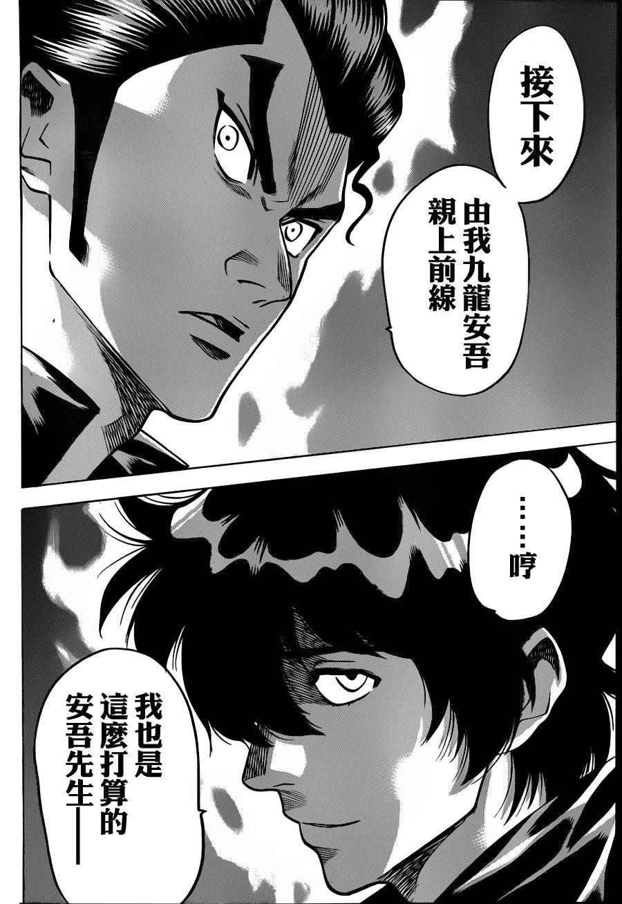第103话