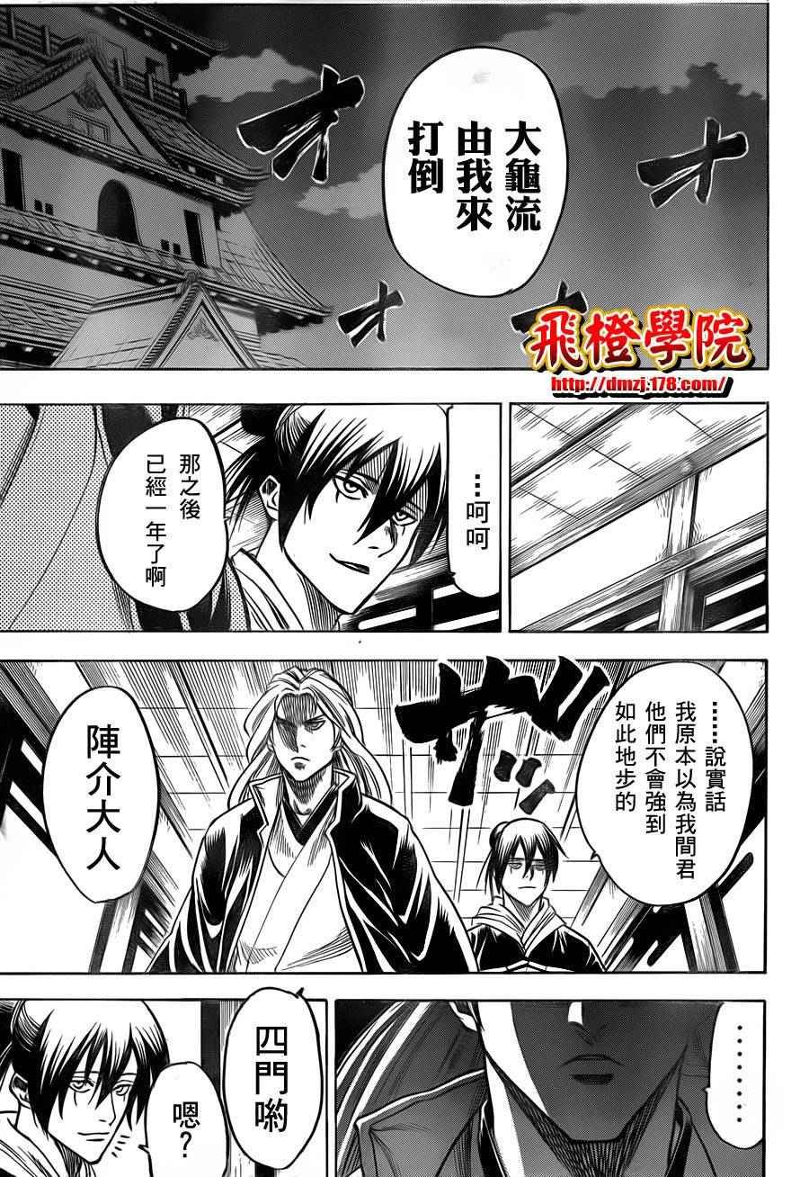 第103话