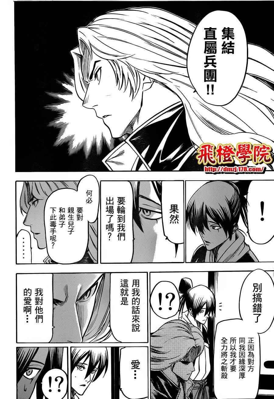 第103话