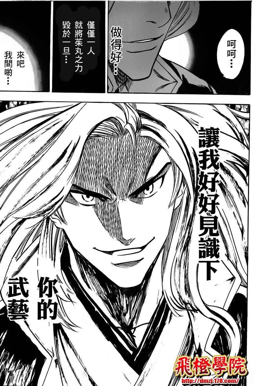 第103话