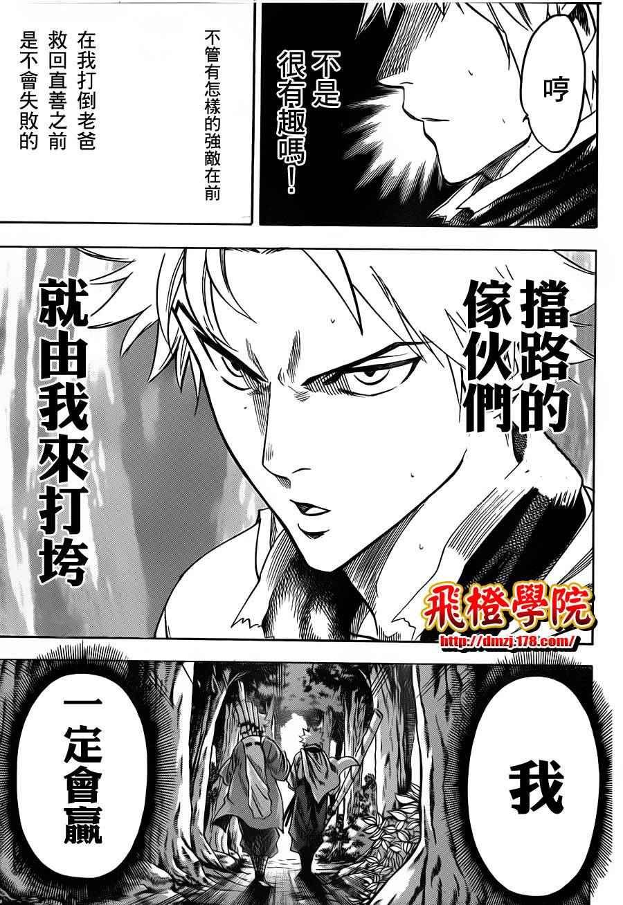 第103话