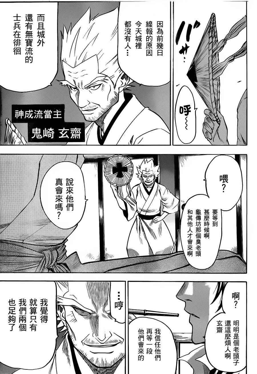 第103话