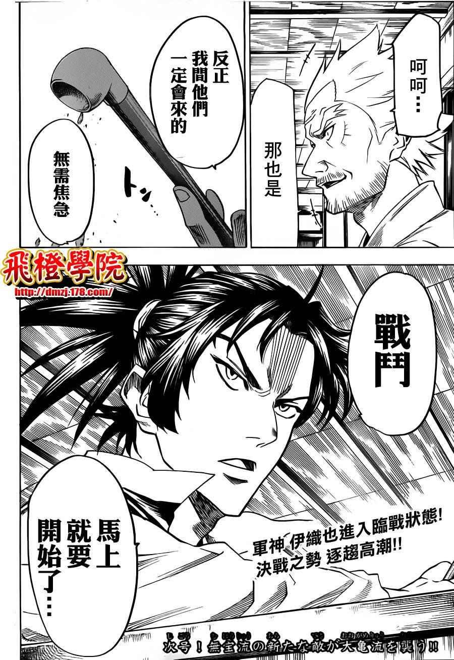 第103话