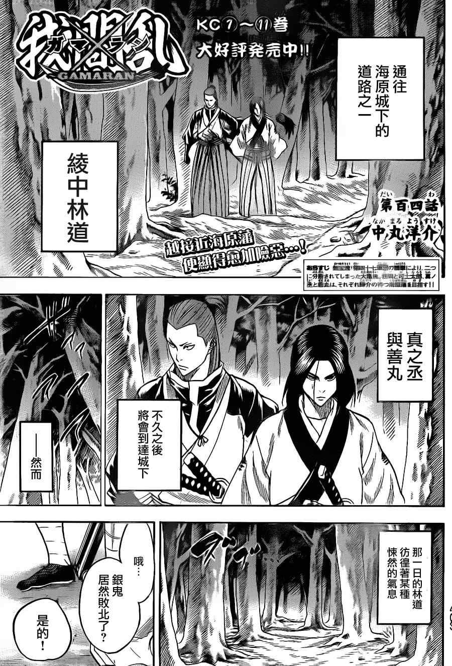 第104话