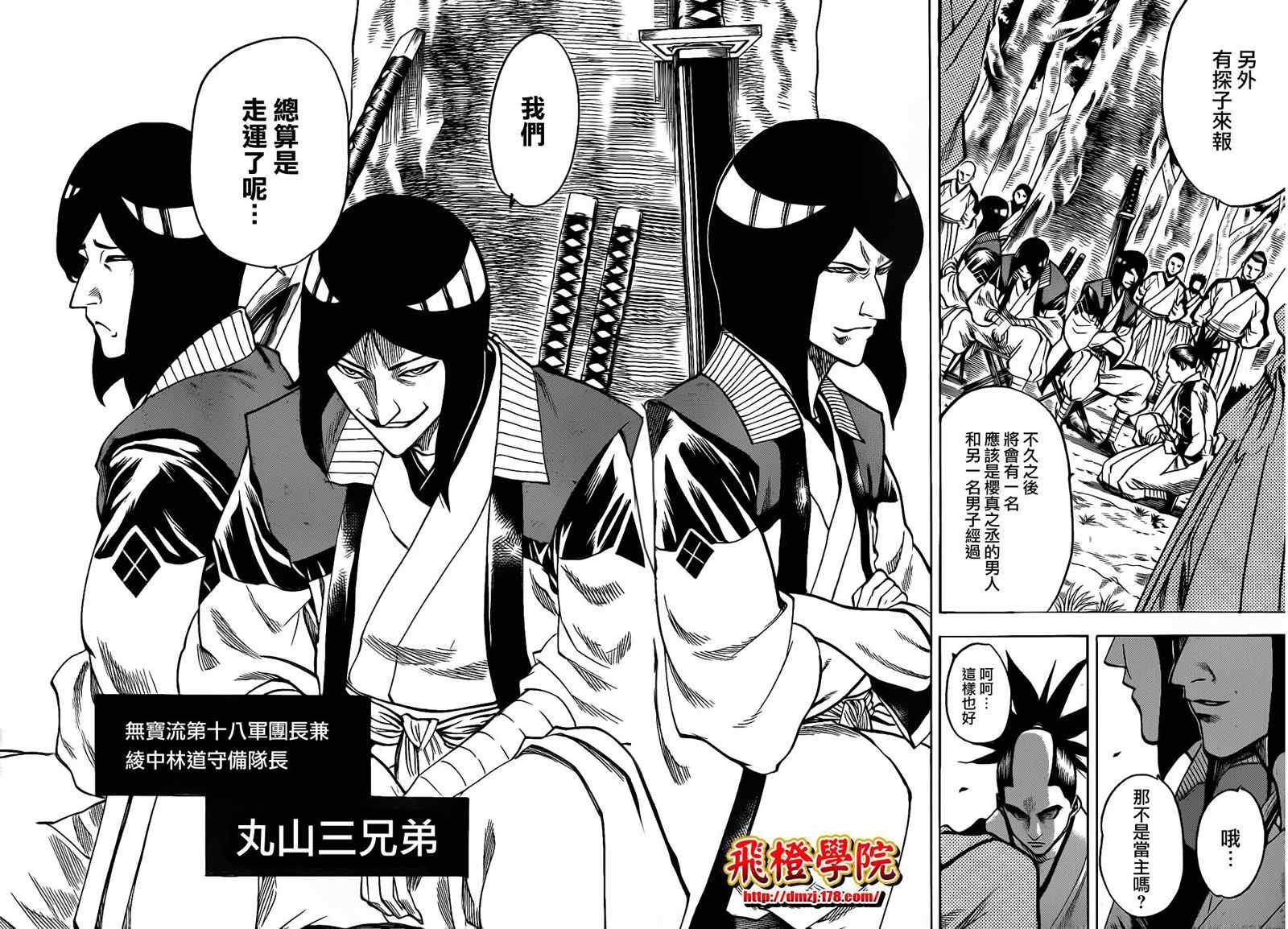 第104话