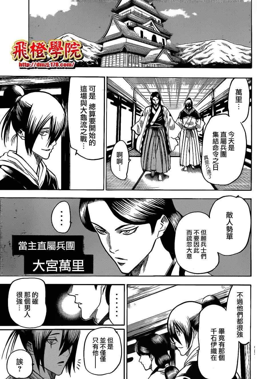 第104话