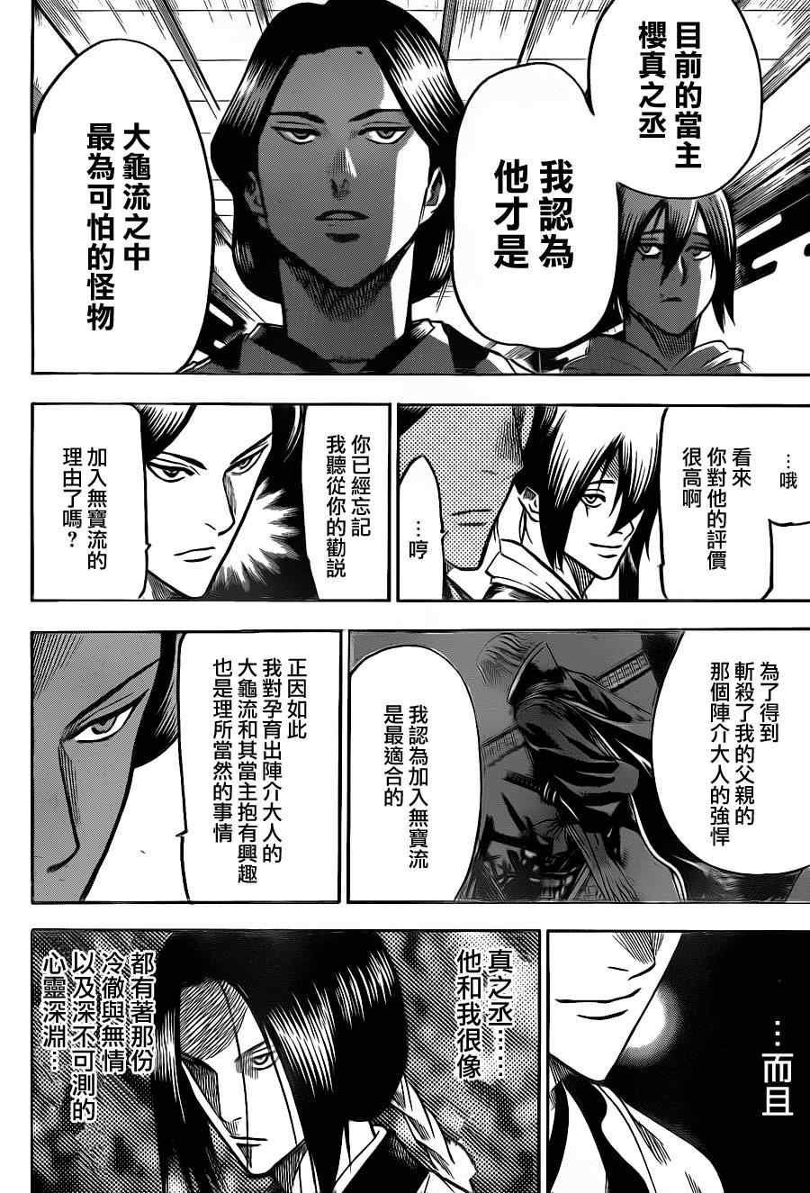 第104话