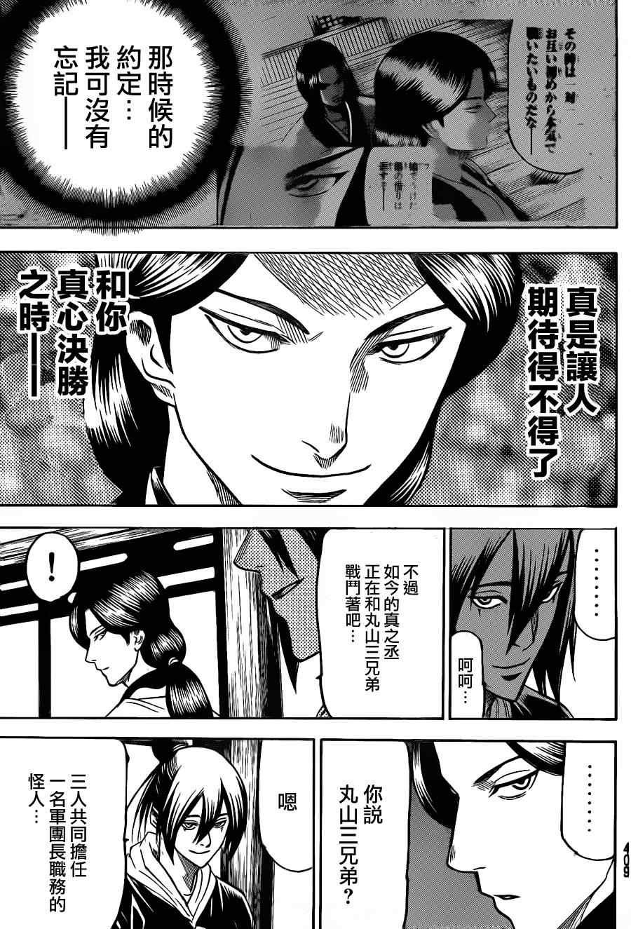 第104话