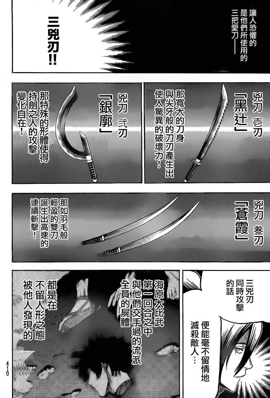 第104话