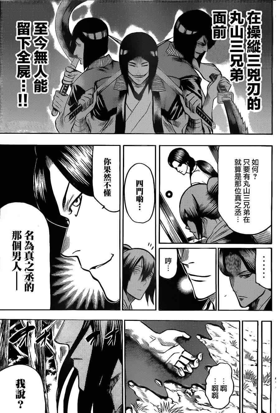 第104话