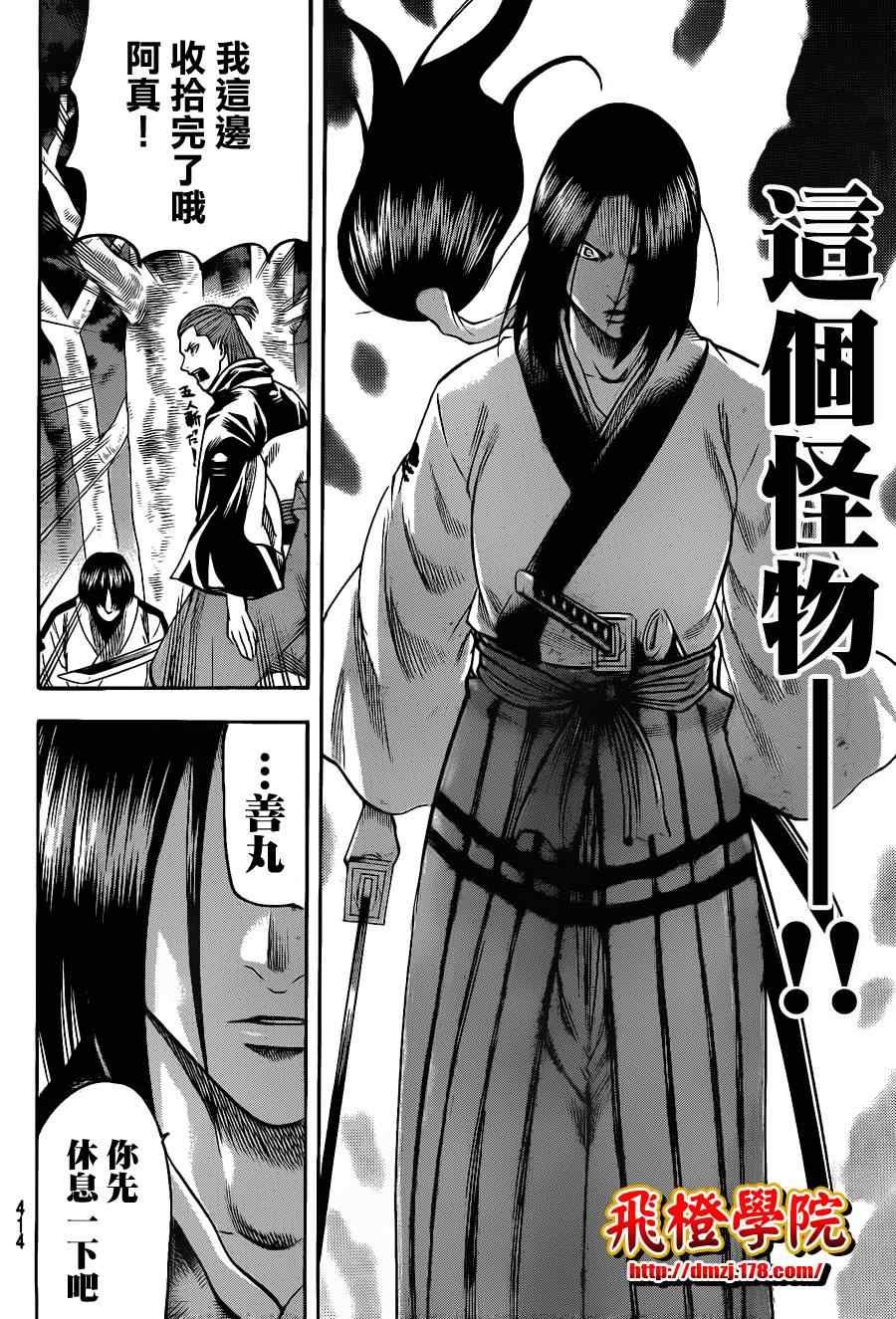 第104话