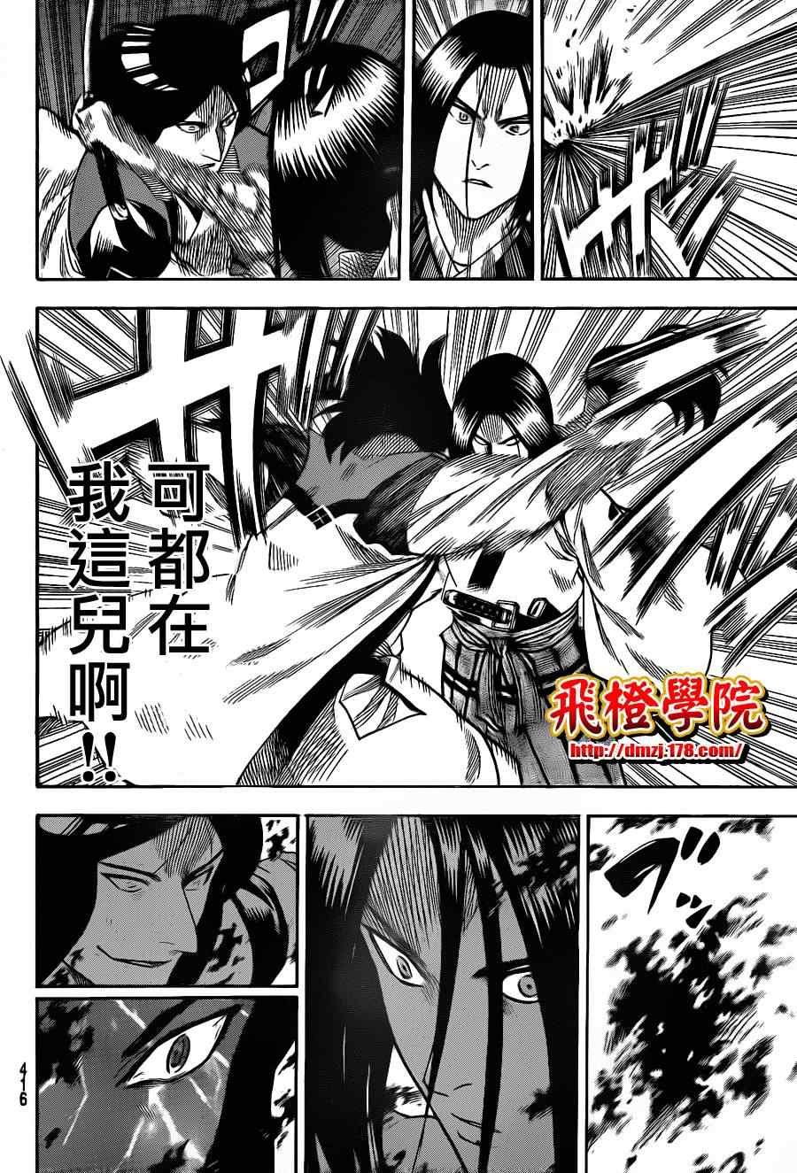 第104话