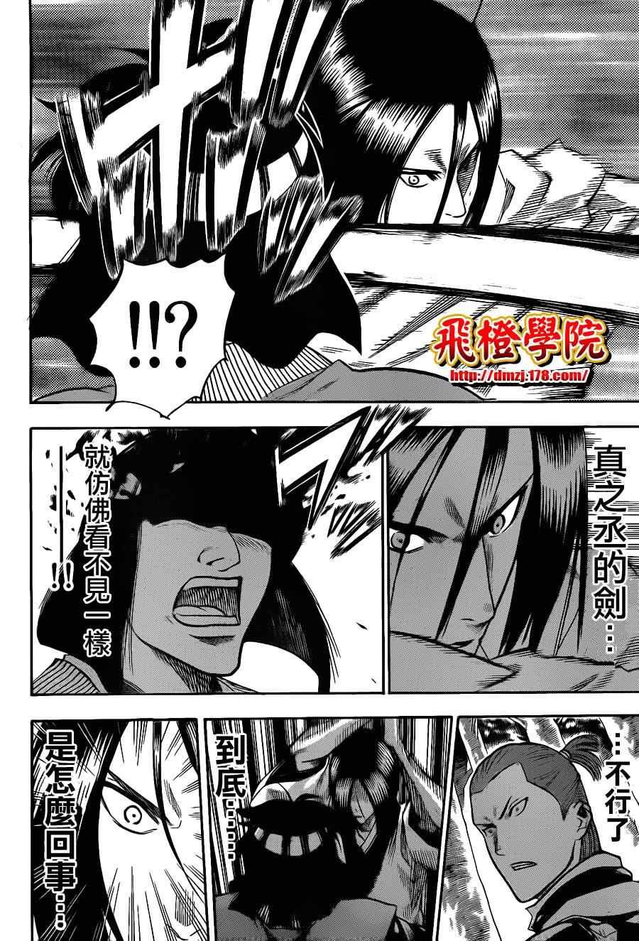 第104话